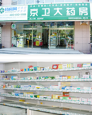 京卫大药店加盟和其他零售加盟品牌有哪些区别？京卫大药店品牌优势在哪里？